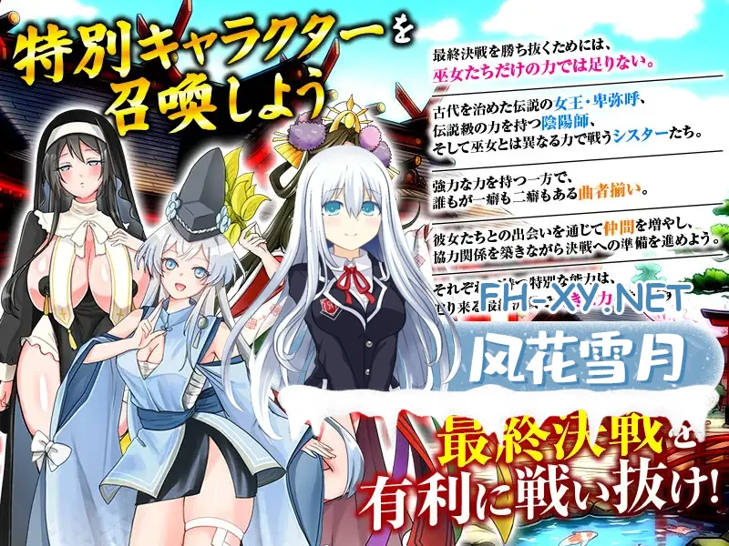[RPG/AI汉化/异种X/巨乳][RJ01749287/千年郷社团]欢迎来到性感夜店巫女！！/セクキャバ巫女にようこそ！！[PC+安卓/490M]